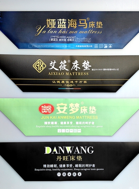 床垫标签斜角标家纺织标满天星