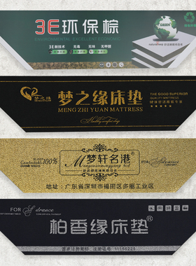 定制床垫商标刺绣正标斜标吊标水洗标合格证拉手包角logo被子设计