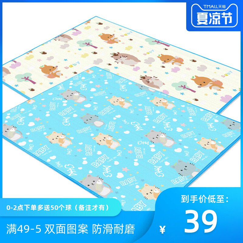 宝宝爬行垫加厚客厅环保婴儿防摔双面垫子儿童地垫家用婴儿爬爬垫在类目 玩具/童车/益智/积木/模型, 幼儿爬行/学步/健身, 爬行垫中 - 来自Buy2taobao.com提供专业的淘宝代购服务