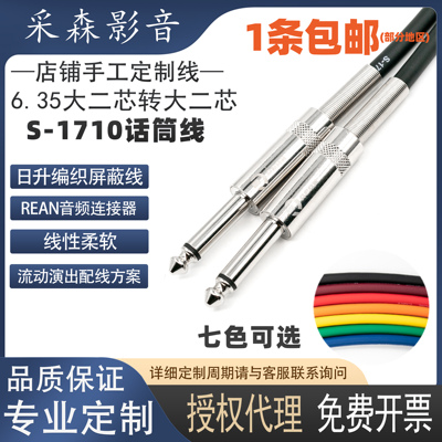 台湾日升TS转TS大二芯连接线