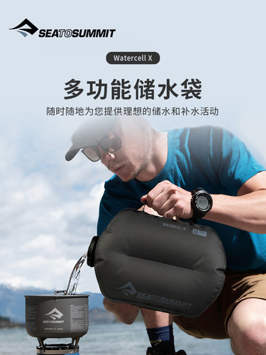 seatosummit大容量户外水袋 便携式折叠露营储水袋运动饮水沐浴袋