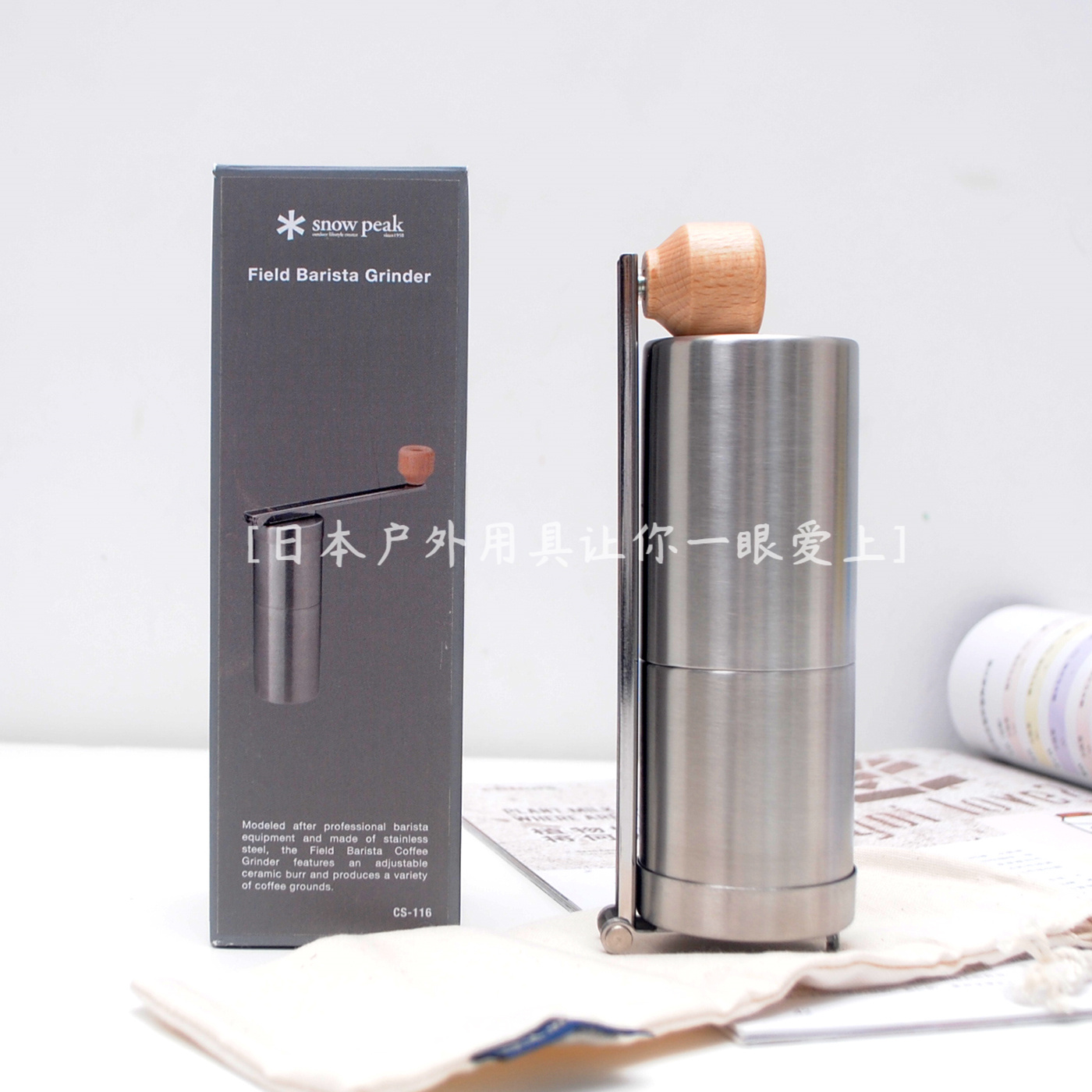 雪峰营地咖啡师手摇研磨机便携