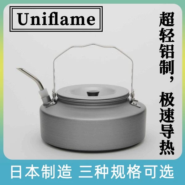 Uniflame 山地水壶专业户外套锅烧水野外煮水 轻量铝壶铝合金野营 户外/登山/野营/旅行用品 套锅/户外炊具 原图主图