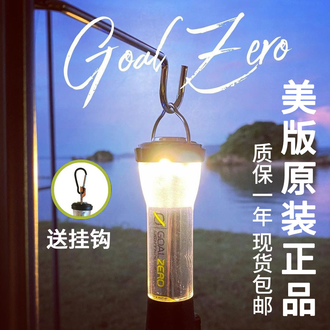 goalzero户外露营充电帐篷可玩性