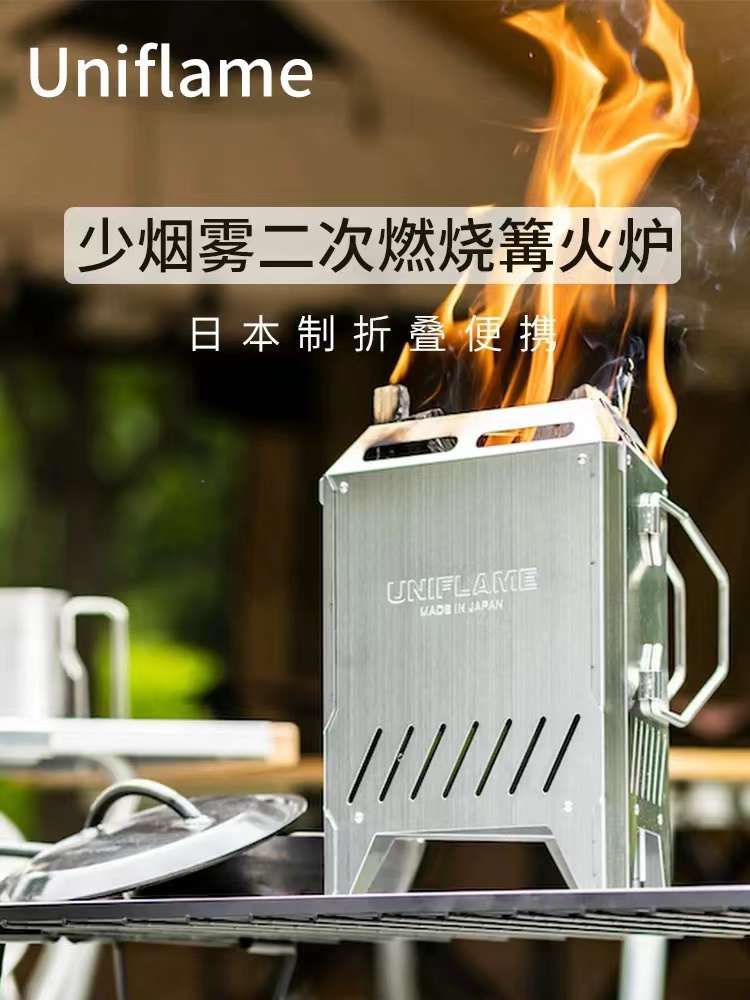 篝火炉折叠便携少烟雾