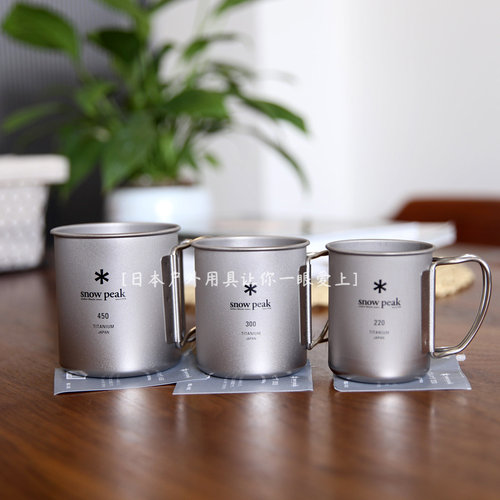 日本雪峰户外露营水杯可折叠便携