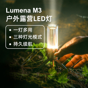 韩国 M3三合一多用途露营LED充电帐篷灯应急挂灯迷你便携 LUMENA