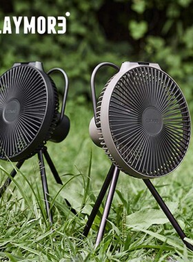 韩国Claymore户外风扇v1040超轻便携露营折叠可充电式室内循环扇