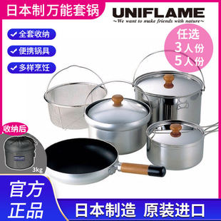日本UNIFLAME套锅 Fan5 DX户外套锅野炊野餐野营露营不锈钢锅煎锅