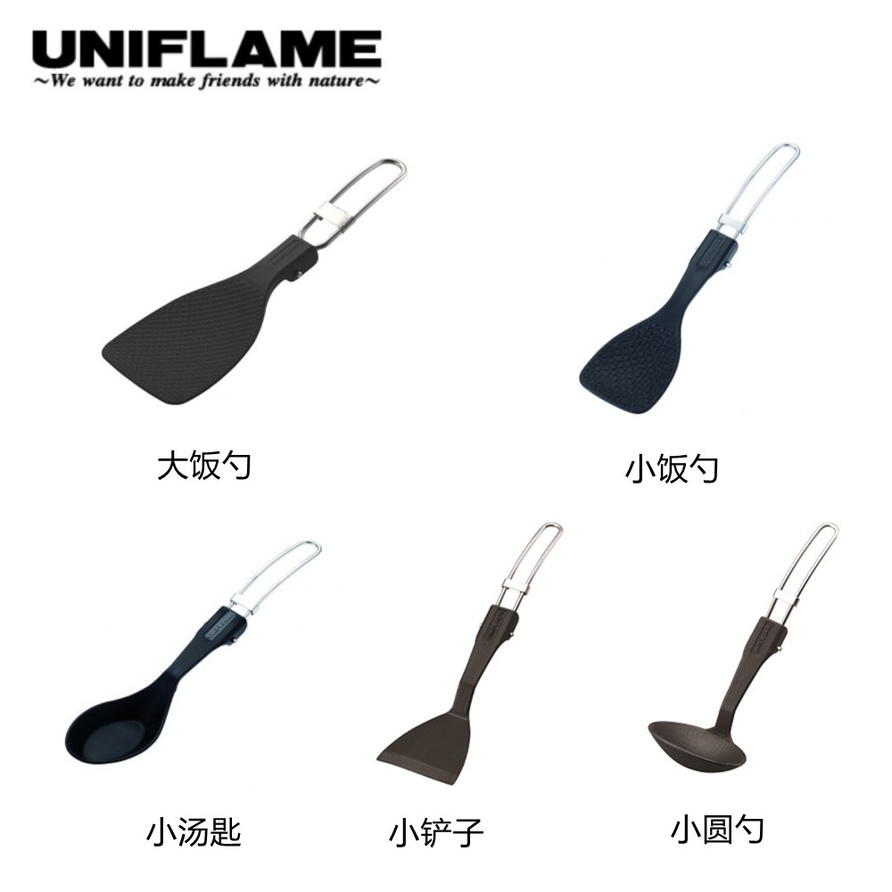 日本uniflame户外树脂小锅铲