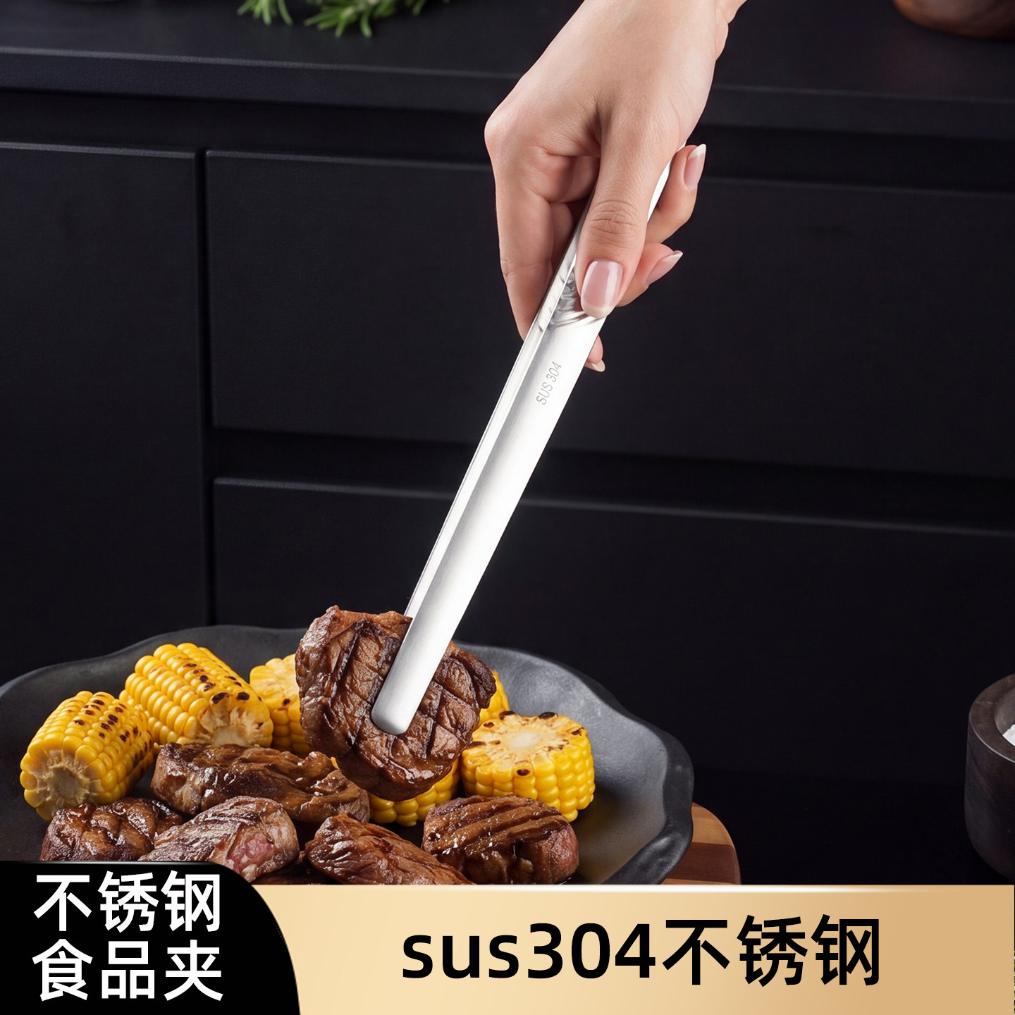日式304不锈钢加宽特厚烧烤夹