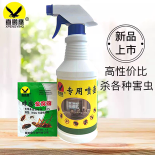 家用杀虫剂灭蚂蚁除跳蚤一窝端杀蟑螂药喷剂雾一窝端神器室内通杀
