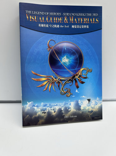 传说空之轨迹视觉资料设定集