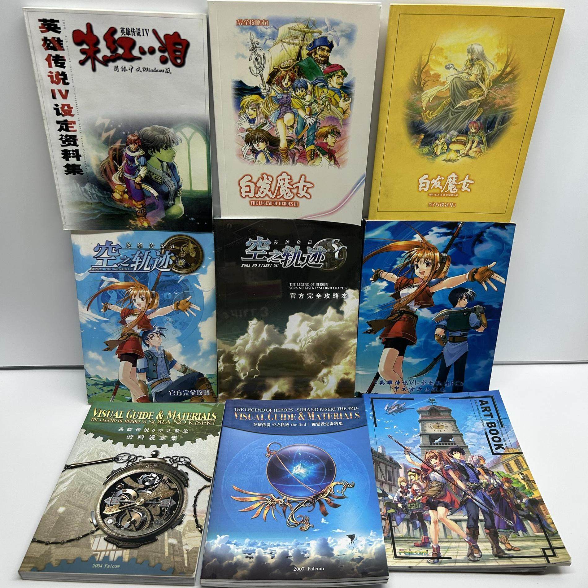 现货 英雄传说6 空之轨迹碧之零之闪之轨迹 伊苏 游戏攻略书 画册