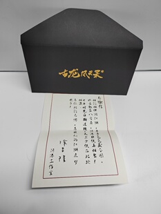 古龙风云录 侠客风云传 河洛群侠传 徐大亲笔签名 感谢信12月25日