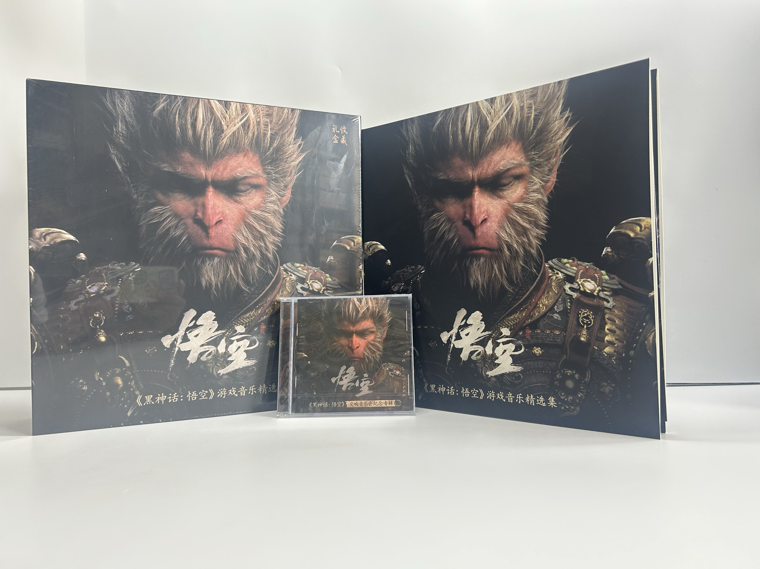 黑神话悟空 黑胶唱片收藏礼盒+普通+交响乐CD 游戏原声音乐精选集