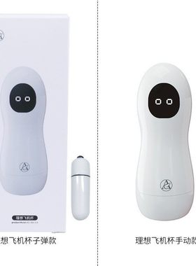 Sex Toy for Men Man Automatic Masturbator Penis Vibrator