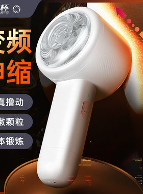 Sex Toy for Men Man Automatic Masturbator Penis Vibrator