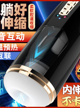 Sex Toy for Men Man Automatic Masturbator Penis Vibrator