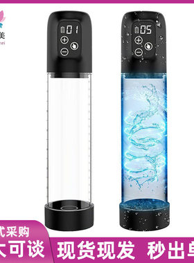 Sex Toy for Men Man Automatic Masturbator Penis Vibrator