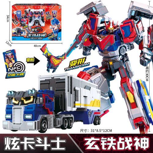 炫卡斗士2变形机器人玩具金刚