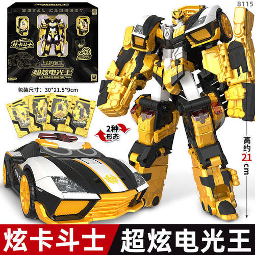 JUMPGO炫卡炫蓝闪电变形机器人黑金版汽车机甲儿童玩具男孩礼物