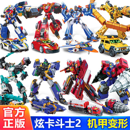 炫卡斗士2变形机甲全套机器人S