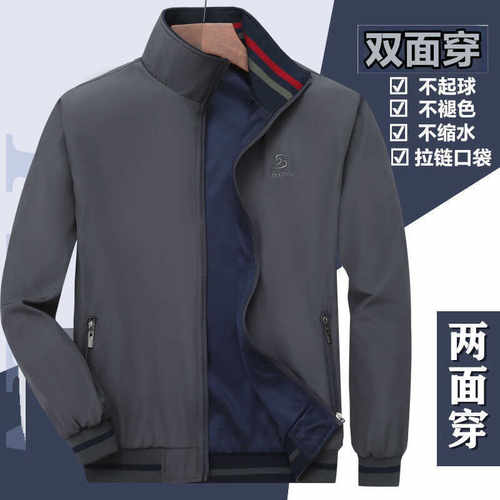 外穿男纯色免烫夹克立领春秋宽松