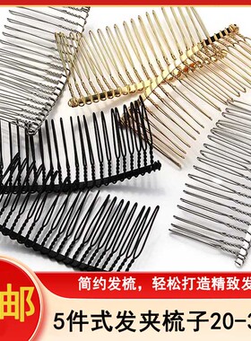 5件式发夹梳子20-30齿铁发梳