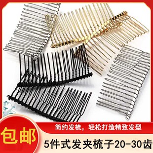 5件式发夹梳子20-30齿铁发梳插梳新娘头纱铁扭铁丝梳子