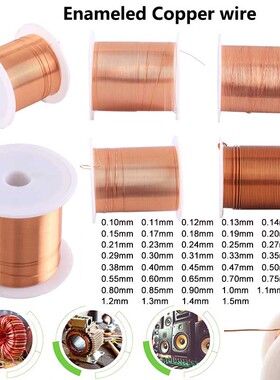 纯铜漆包线耐高温聚氨酯永动机电机绝缘线圈紫铜变压器电磁铁实验