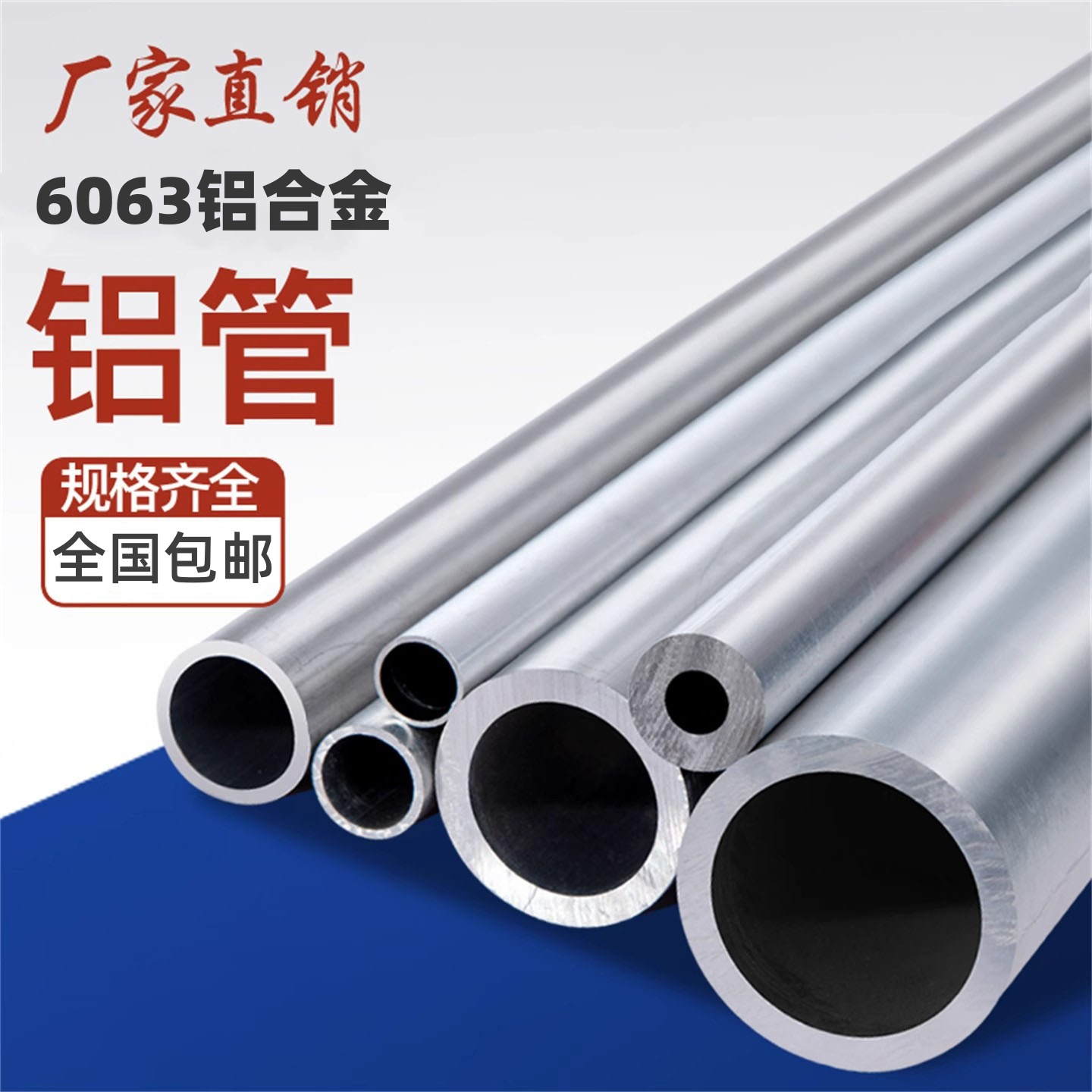 6063铝合金铝管空心圆管加厚铝合金管5 6 8 16 20 20mm薄壁厚壁管