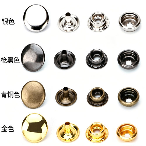 暗扣金属羽绒服四合扣免缝钉扣