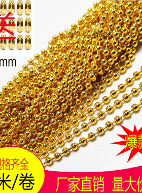 5米金色diy手工圆珠链