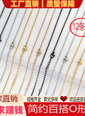 保色O形链银色金色玫瑰金黑