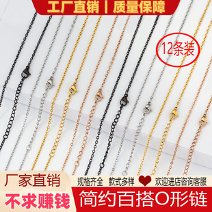 保色O形链银色项链金色锁骨链玫瑰金链子黑色链条简约百搭12条装