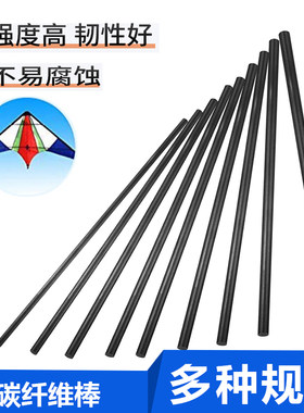 碳纤维实心圆棒碳纤维棒