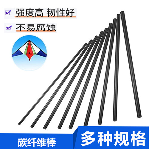 碳纤维实心圆棒碳纤维棒