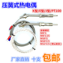 K E type spring loaded thermocouple wrnt-02 / 01 shielded wire spring coupled temperature sensor probe temperature measuring wire
