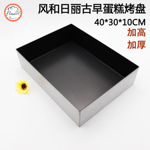 不沾古早蛋糕烤盘加深60*40*10cm多功能商用抖臀蛋糕模具烘焙烤盘