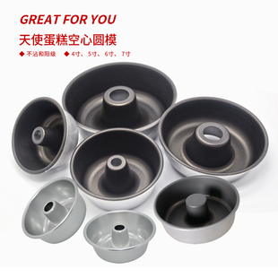 4/5/6/7寸年轮模不沾空心圆模蘑轮堡丹麦红豆不粘蛋糕模具火锅杯