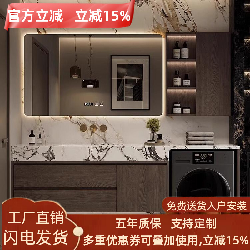 岩板无缝陶瓷盆浴室柜组合洗衣机一体柜卫生间洗脸盆洗手台卫浴柜