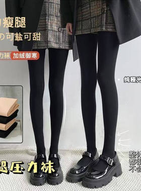 2025新款黑色水光袜打底裤女秋冬加绒厚黑美学外穿微压显瘦连裤袜