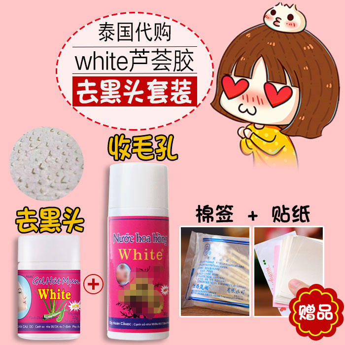 Ì©¹úwhite«Üö½ºÈ¥ºÚÍ·Ë®Öí±ÇÌùÌ××°ÄÐŮ˺ÀʽÎüºÚÍ··Û´ÌËÍÌùÖ½