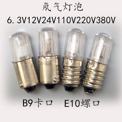 氖气灯泡螺口绿光按钮小灯泡