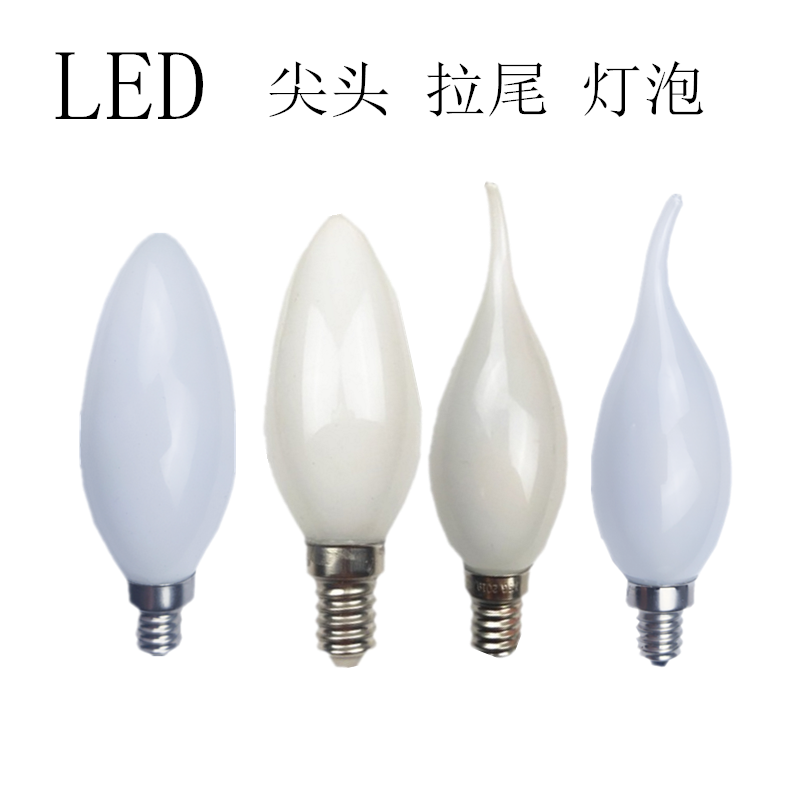 家用LED客厅吊灯水晶灯灯泡E14E12 220V5W9W螺口灯泡尖头拉尾灯泡