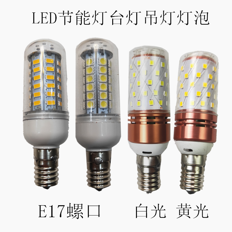 高亮日本美式220V螺口台灯