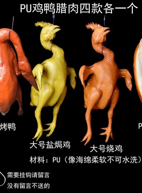 包邮盐焗鸡橱柜饭店腊肉排骨模型