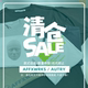 骨折清仓折扣 SURGIR买手店 春夏服饰合集 AFFXWRKS AUTRY授权