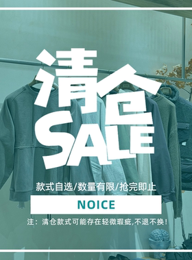 一口价清仓 NOICE官方授权 秋冬服饰 卫衣夹克合集 SURGIR买手店